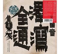 OMODAKA - ZENTSUU: Collected Works 2001-2019 [VINYL]