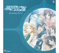 Omoide Ni Kawaru Kimi: Memories Off Drama Best