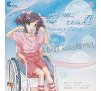 Omoide Ni Kawaru Kimi:Memories Off Vol.2