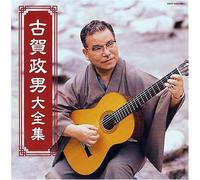 Omoide No Ki Koga Masao Dai Zenshu / Various