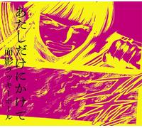 Omokage Lucky Hole - Atashidakeni Kakete