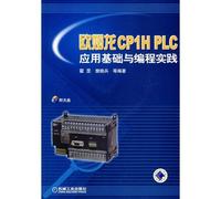 Omron CP1H PLC BASIC programming practices (with CD-ROM)(Chinese Edition)