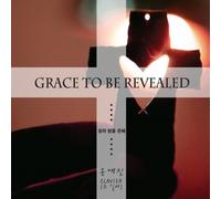 ON AEJIN - Grace To Be Revealed