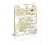 On Chinese Gardens (CHEN Congzhou - Chinese Classical Gardens and Residences)