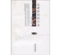 on Legal Research Methods (Paperback)(Chinese Edition)