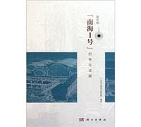on the South China Sea in 2011 archaeological dig (with CD-ROM) (fine)(Chinese Edition)