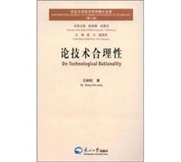On the technical rationality (series 3)(Chinese Edition)