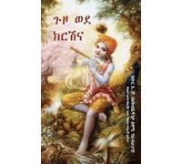 On the way to Krishna (Amharic Edition)