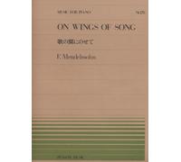 On Wings of Song