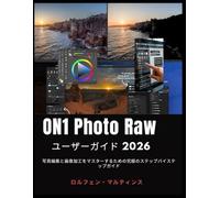 ON1 PHOTO RAW ユーザーガイド 2026: 写真編集と画像加工をマスターするための究極のステップバイステップガイド
