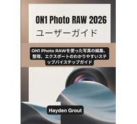ON1 Photo RAW 2026 ユーザーガイド: ON1 Photo RAWを使った写真の編集、整理、エクスポートのわかりやすいステップバイステップガイド