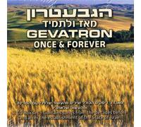 Once & Forever