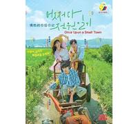 Once Upon a Small Town - Korean TV Series with English Subtitle, All Region