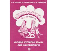 Once Upon a Time... Zhili-Byli...: Workbook 1 + CD