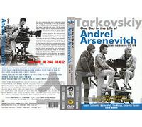 One Day in the Life of Andrei Arsenevich(2000) English Dub&Sub /NEW DVD - NTSC, All Region (Registered aviation Airmail by tracking number)