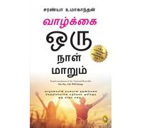 One Day Life Will Change : A Story of Love and Inspiration to Win Life When It Hits You Hard . . . : In Tamil Language