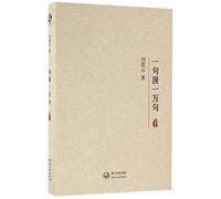 One Sentence Functions as Ten Thousand Sentences (hardcover) (Chinese Edition)