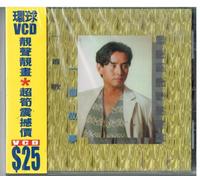 One Song One Story VCD Karaoke CD Format By Alan Tam