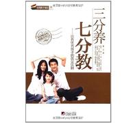 One-third of raising seven teaching - the golden rule to nurture outstanding child(Chinese Edition)