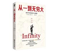 One Two Three...Infinity (Chinese Edition)