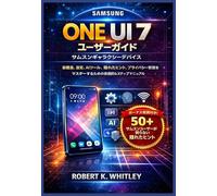 One UI 7 ユーザーガイド サムスンギャラクシーデバイス