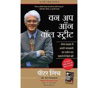 One Up on the Wall Street: How to Use What You Already Know to Make Money in the Market NEW