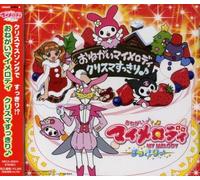Onegai My Melody Kurisumasukki - Soundtrack [Animation]