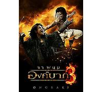 ONG BAK 3 NEW REGION 2 DVD