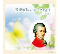 Various Artists - Ongaku Ryouhou No Mozart / Various
