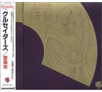 Ongakukai-Live In Japan 1981 (+3 Unreleased)