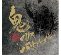 ONI MIX -ALL DUB PLATES-