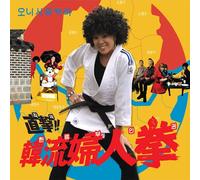 Onishi, Yukari - Jikgyuck Hanryubuingwon