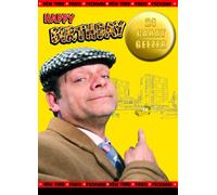 Only Fools and Horses OF002 General Birthday Card Multi,210 x 290 mm
