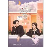 Only For Love 以爱为营 - Chinese Tv Series w/ English Subtitle, All Region