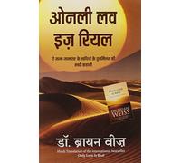 ONLY LOVE IS REAL - HINDI