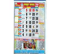 OnMexa 2025 Hindi Panchang Wall Calendar | Traditional Hindu Calendar with Festivals, Auspicious Dates & Vrat Details | Ideal for Home & Office