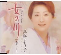 Onna No Kawa/Tokyo Retro (US Import) [Audio CD] Masaki, Yoko