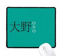 Ono Japaness City Name Red Sun Flag Mousemat Durable Desk Mat Washable Mouse Mat For Office Studying Work 25X30Cm