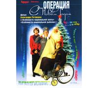 Spielfilm - Operation "Happy New Year"
