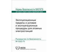 Operational Limits and Conditions and Operating Procedures for Nuclear Power Plants