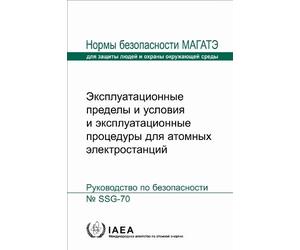 Operational Limits and Conditions and Operating Procedures for Nuclear Power Plants (IAEA Safety Standards Series No.)