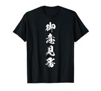 Opinion Expert Critic Wise Senior Japanese Kanji Art Graphic T-Shirt