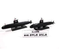 OPO 10 - Military submarine Oyashi Michishio JMSDF 1/900 (Ref: SD68)