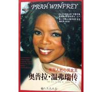 Oprah Winfrey Biography: Queen of the American Mind (Paperback)(Chinese Edition)