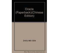 Oracle (Paperback)(Chinese Edition)