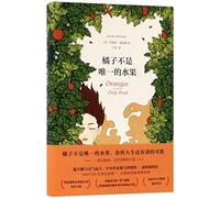 Oranges are not the Only Fruit(Chinese Edition)