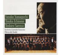 Orchestra Ensemble Kanazawa - Ichinose/Yamaguchi/Saruya