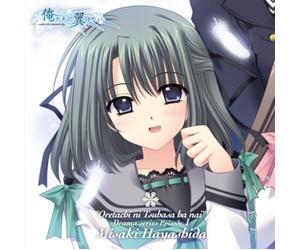 Oretachi Ni Tsubasa Ha Nai Vol. 1 - Drama CD