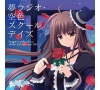 Various - Oretachini Tsubasa Ha Nai Zoku [CD]