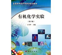 organic chemistry (2nd edition) [paperback](Chinese Edition)
